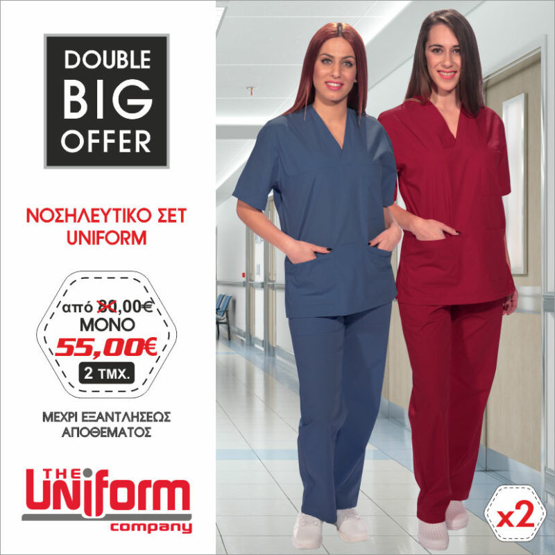 Νοσηλευτικό σετ 7651 Double της Uniform