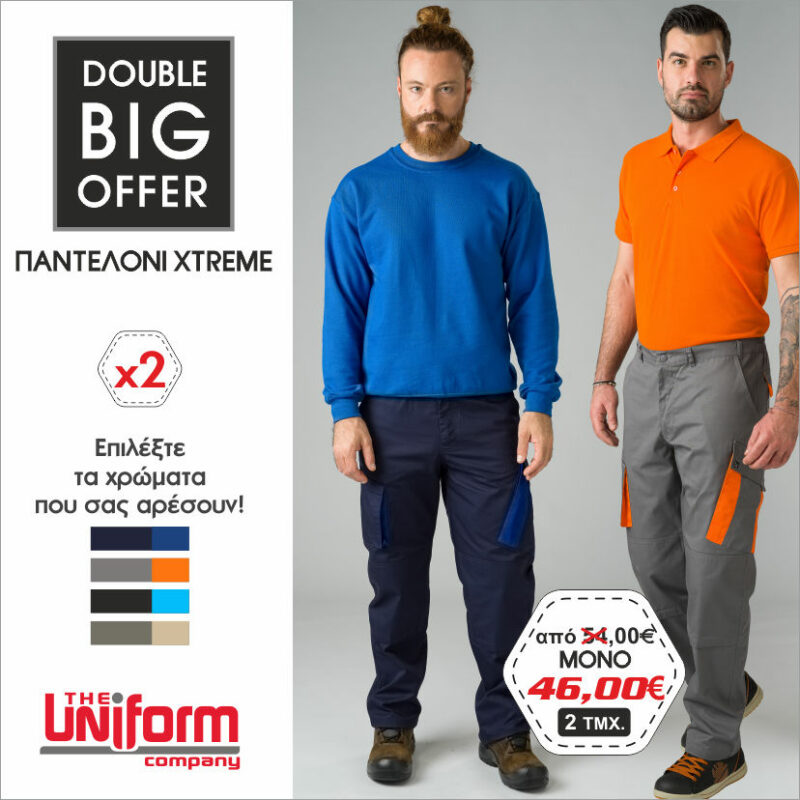 Παντελόνι εργασίας Xtreme – Uniform